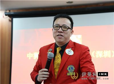 The first district council meeting of Shenzhen Lions Club 2016-2017 was successfully held news 图3张